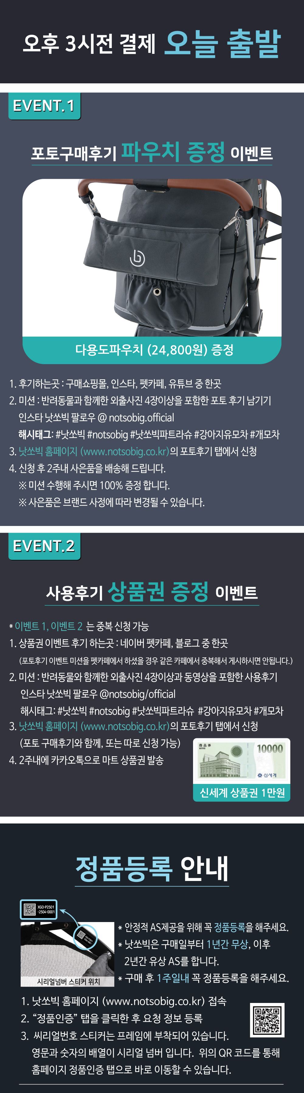 [NEW신상][무료배송] 낫쏘빅 파트라슈3 디럭스 유모차 크림베이지/퓨어올리브/딥블랙 1번째