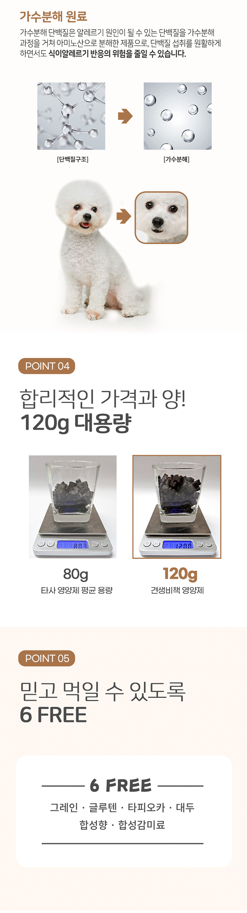 [NEW신상][무료배송] 누터스가든 견생비책 퓨리파이 신장 영양제 120g 4번째