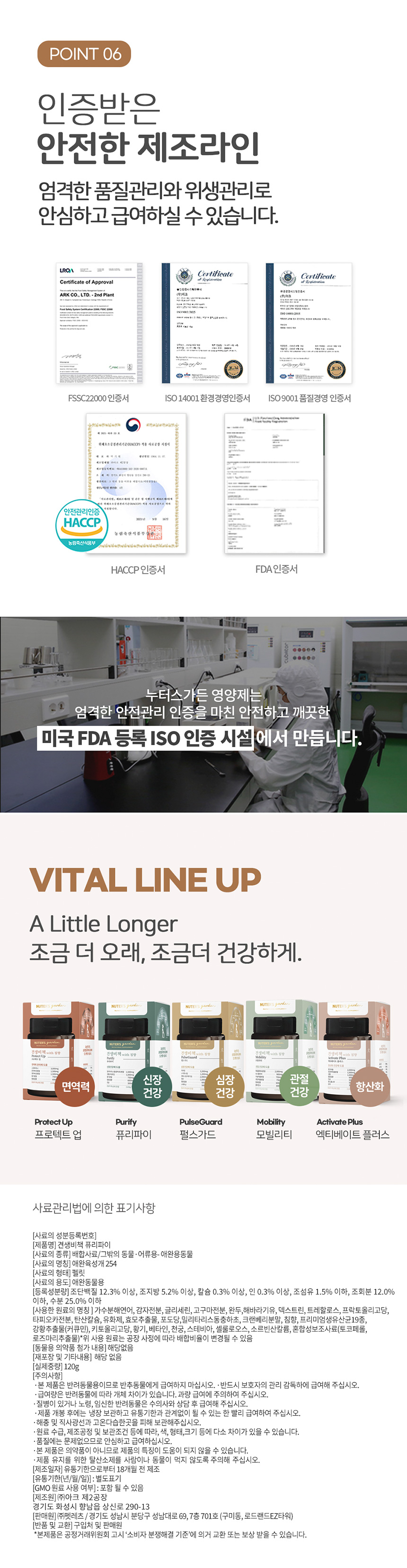 [NEW신상][무료배송] 누터스가든 견생비책 퓨리파이 신장 영양제 120g 5번째