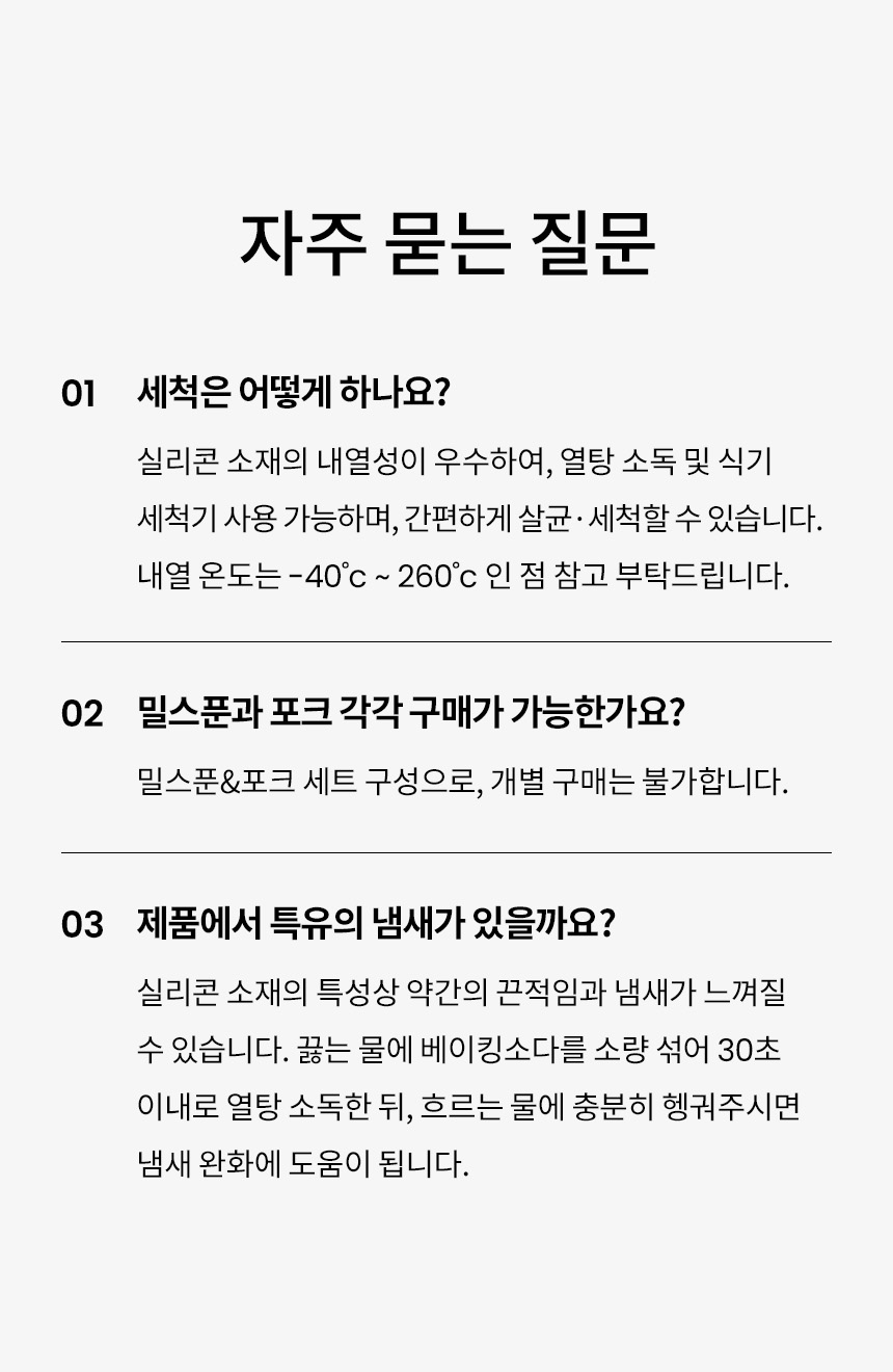 [NEW신상][무료배송] 리카리카 누보 실리콘 밀스푼&포크 세트 아이보리/베이비블루 14번째