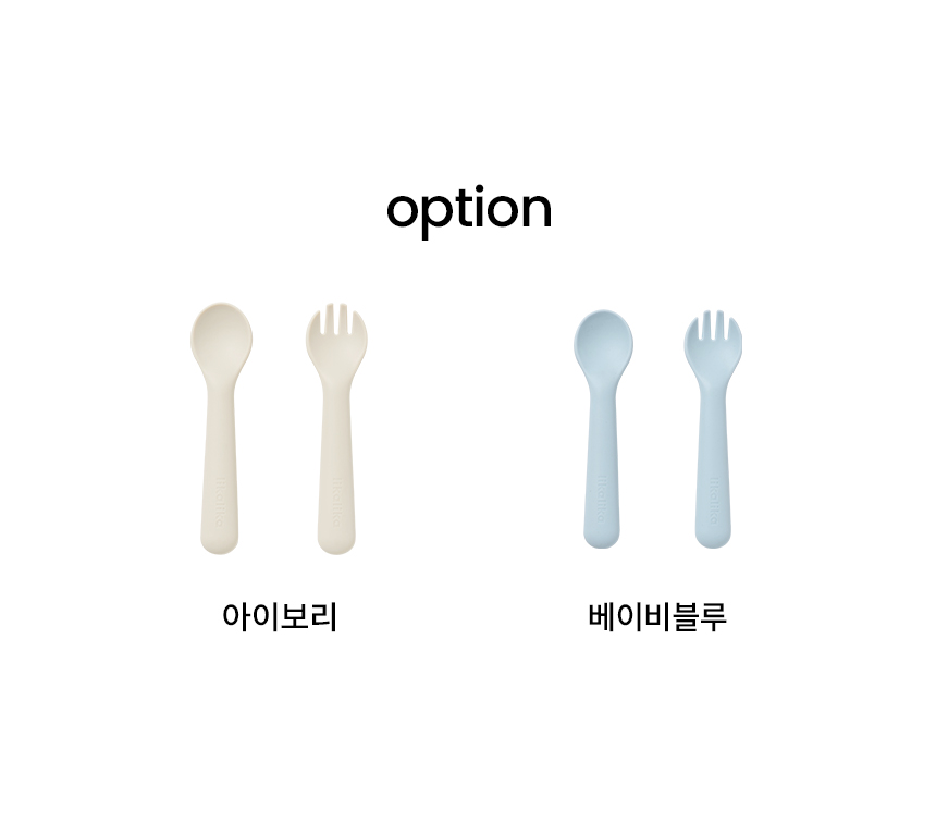 [NEW신상][무료배송] 리카리카 누보 실리콘 밀스푼&포크 세트 아이보리/베이비블루 3번째