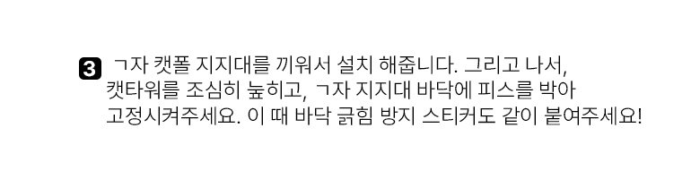 [무료배송] 모넬로 원목 대형 캣타워 다이노 일반형 GO23112 26번째