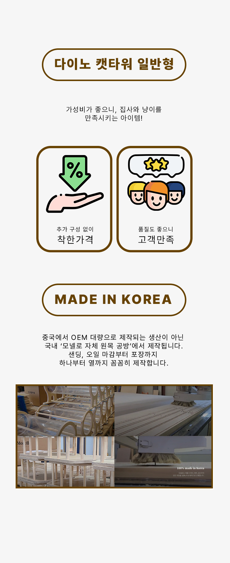 [무료배송] 모넬로 원목 대형 캣타워 다이노 일반형 GO23112 3번째