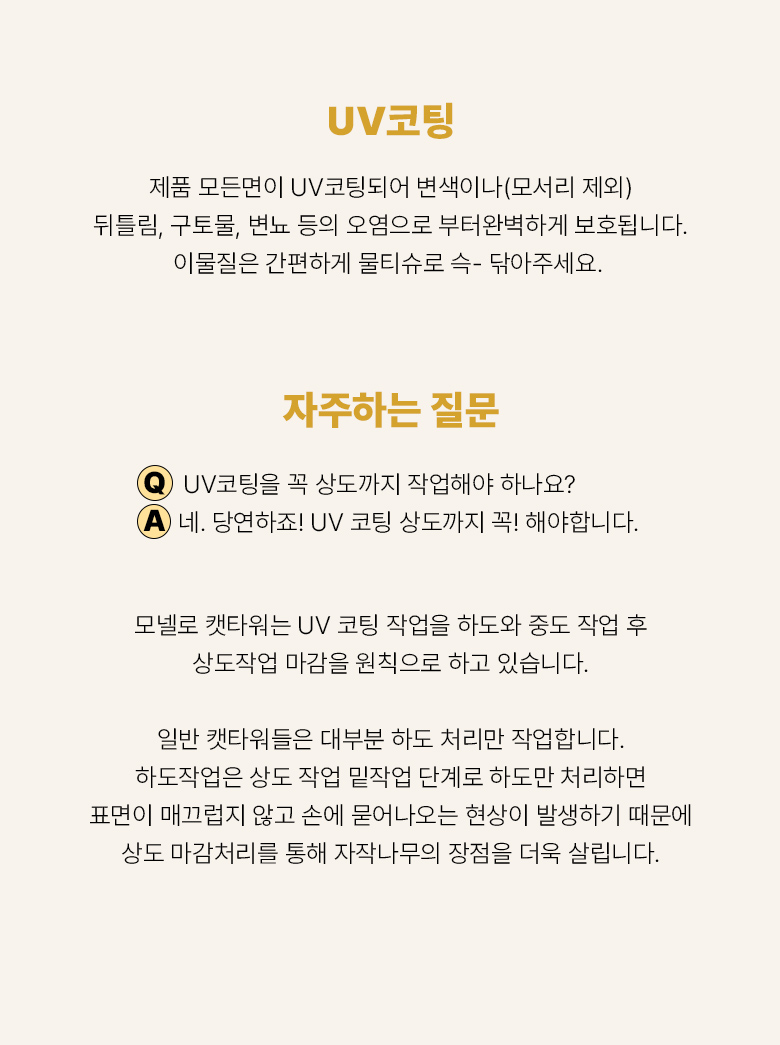 [무료배송] 모넬로 원목 대형 캣타워 다이노 일반형 GO23112 8번째