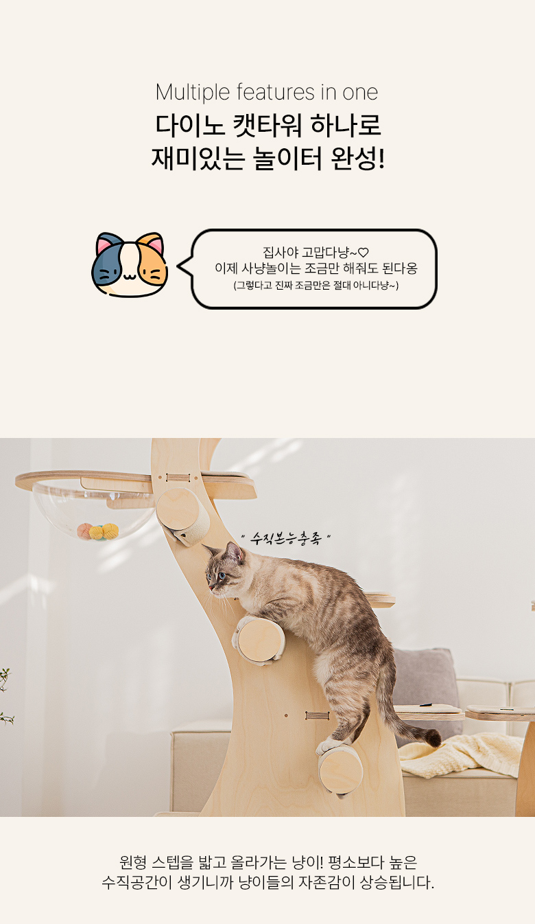 [무료배송] 모넬로 원목 대형 캣타워 다이노 일반형 GO23112 17번째