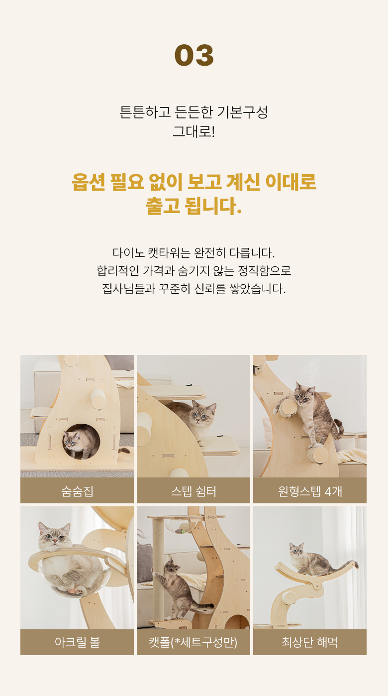 [무료배송] 모넬로 원목 대형 캣타워 다이노 일반형 GO23112 11번째