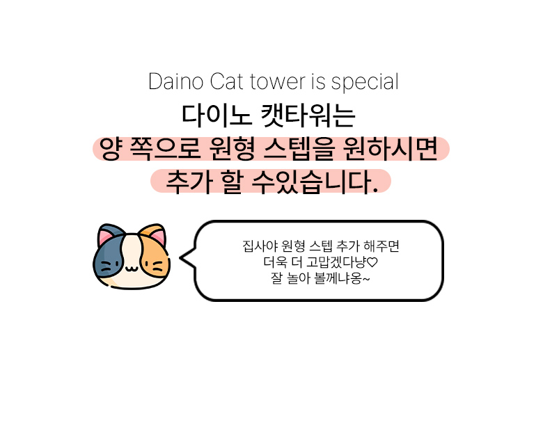 [무료배송] 모넬로 원목 대형 캣타워 다이노 일반형 GO23112 20번째
