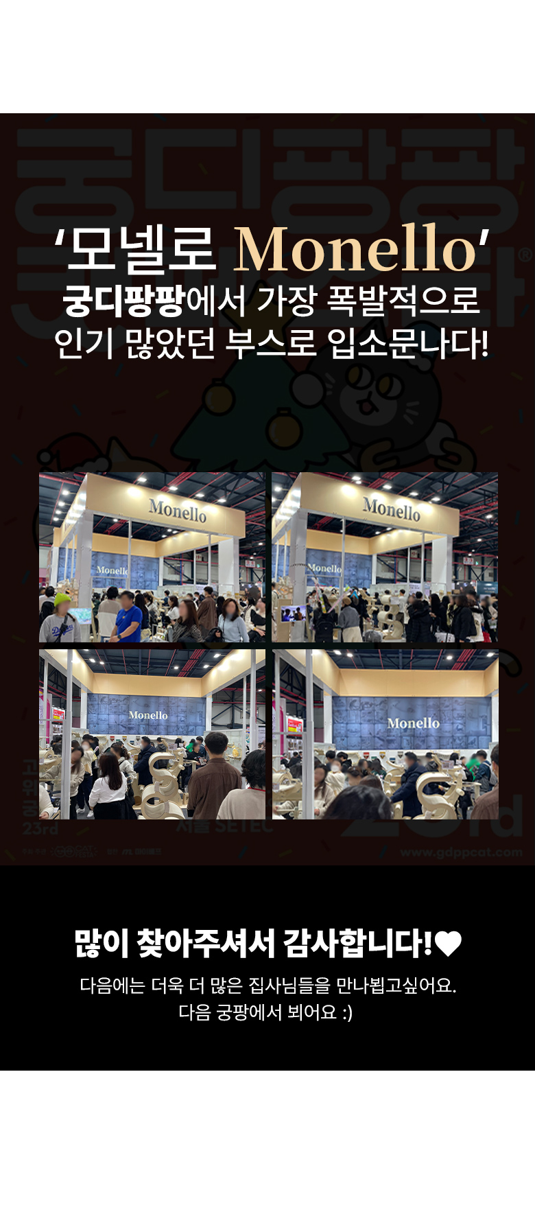 [무료배송] 모넬로 원목 대형 캣타워 다이노 일반형 GO23112 39번째