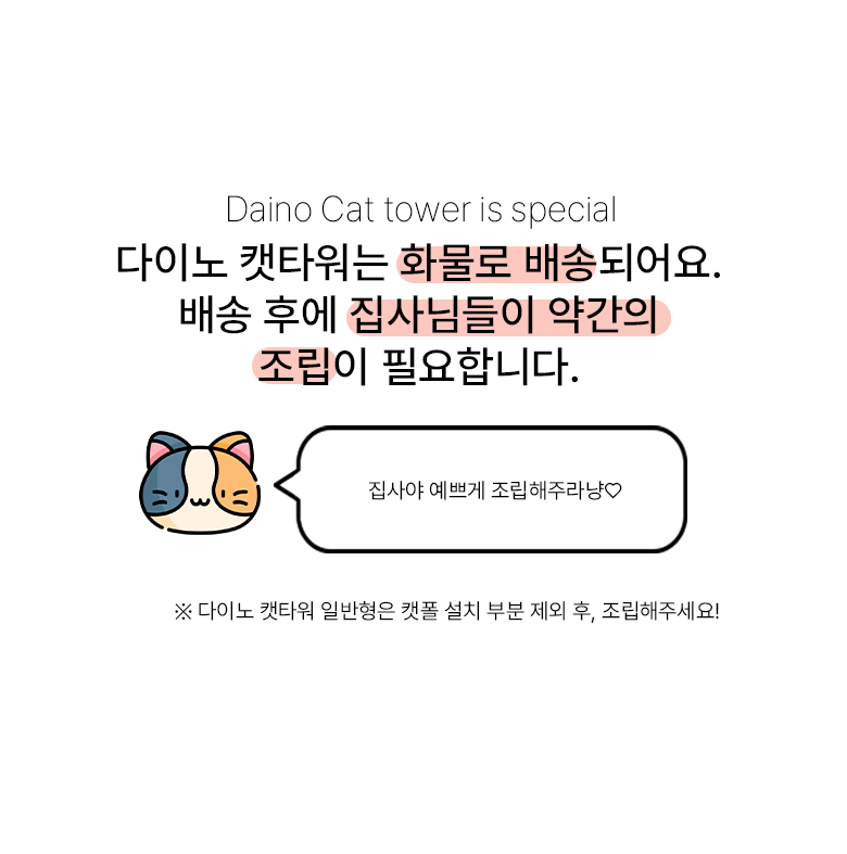 [무료배송] 모넬로 원목 대형 캣타워 다이노 일반형 GO23112 22번째