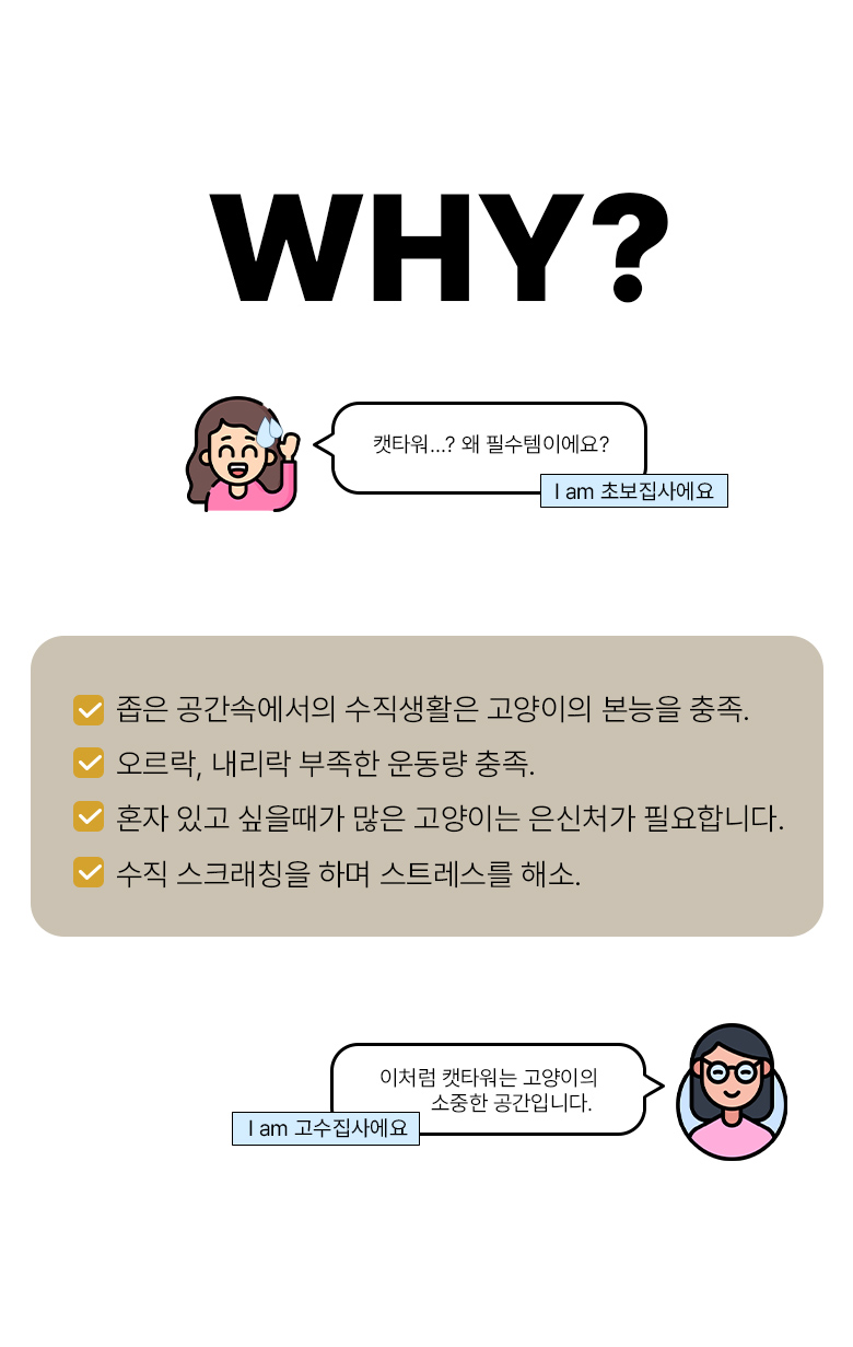 [무료배송] 모넬로 원목 대형 캣타워 다이노 일반형 GO23112 16번째