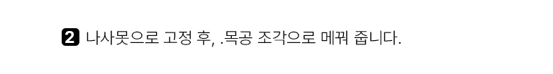 [무료배송] 모넬로 원목 대형 캣타워 다이노 일반형 GO23112 25번째