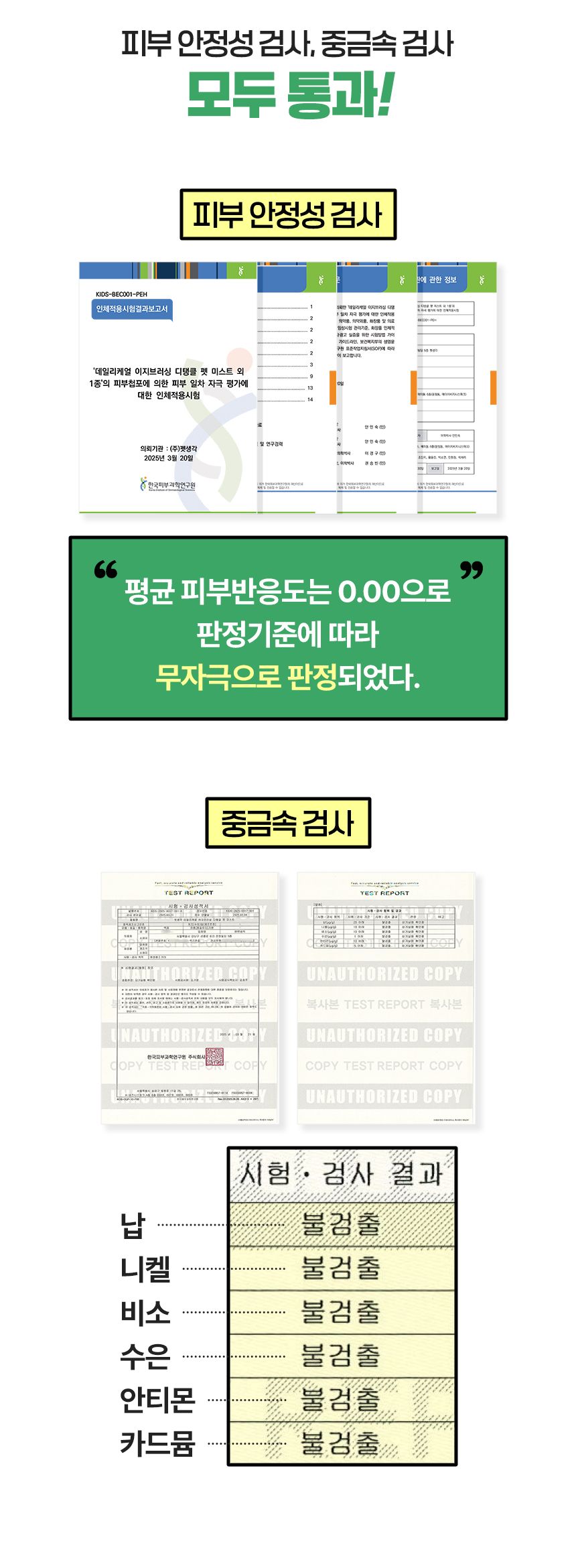 [NEW신상]펫생각 데일리케얼 디탱글 미스트 150ml 22번째