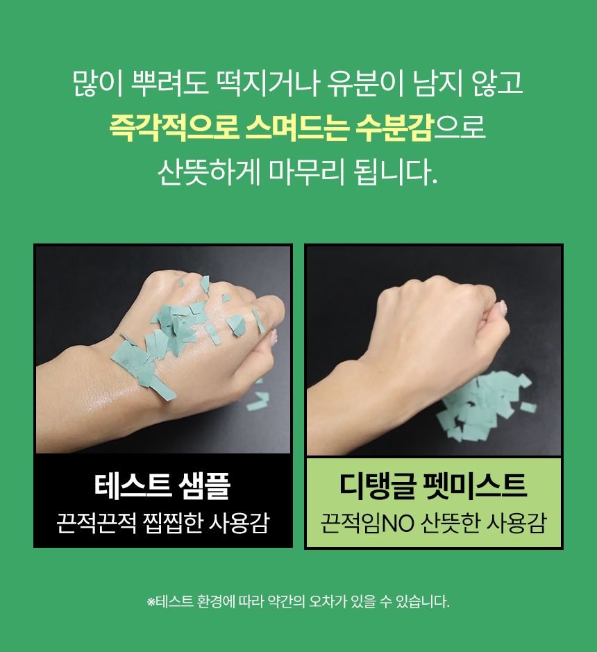 [NEW신상]펫생각 데일리케얼 디탱글 미스트 150ml 13번째