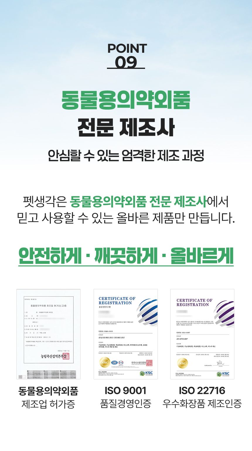 [NEW신상]펫생각 데일리케얼 디탱글 미스트 150ml 21번째