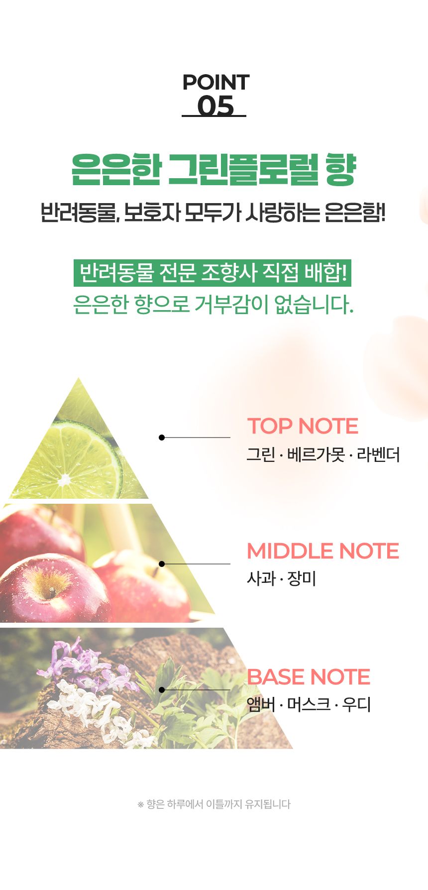 [NEW신상]펫생각 데일리케얼 디탱글 미스트 150ml 16번째