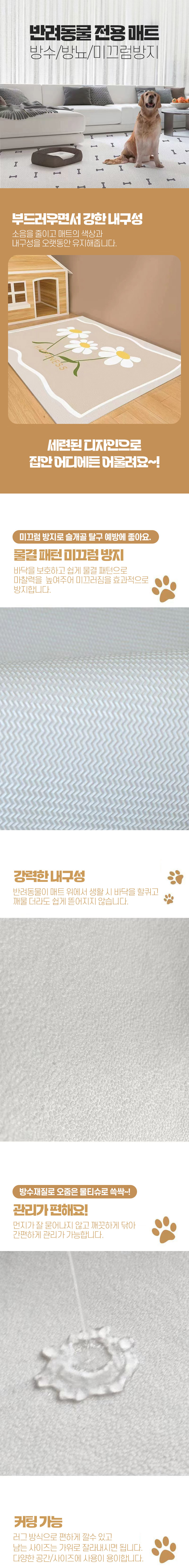 [무료배송] 예펫 미끄럼 방지 매트 3종 1번째