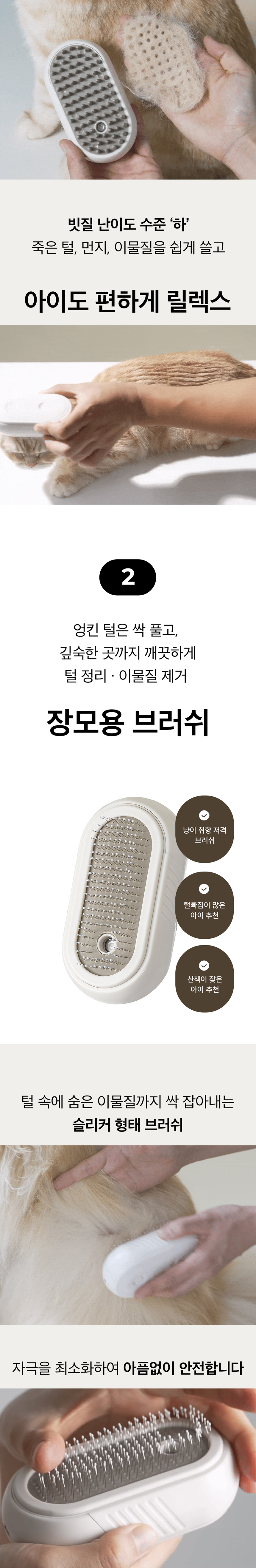 [NEW신상][무료배송] 에이스 미스트 펫 브러쉬 (2타입 브러쉬 포함) 13번째