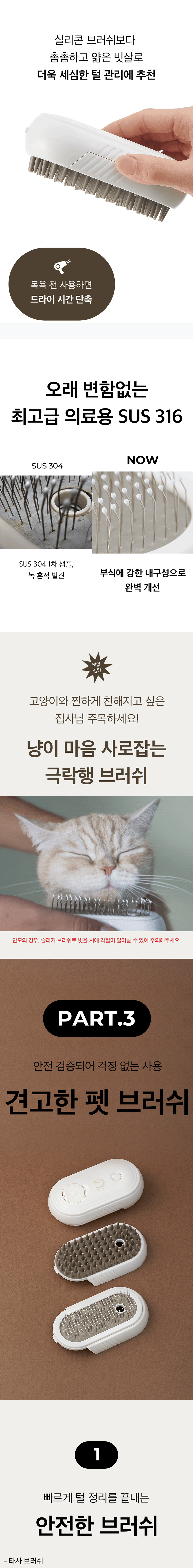[NEW신상][무료배송] 에이스 미스트 펫 브러쉬 (2타입 브러쉬 포함) 15번째