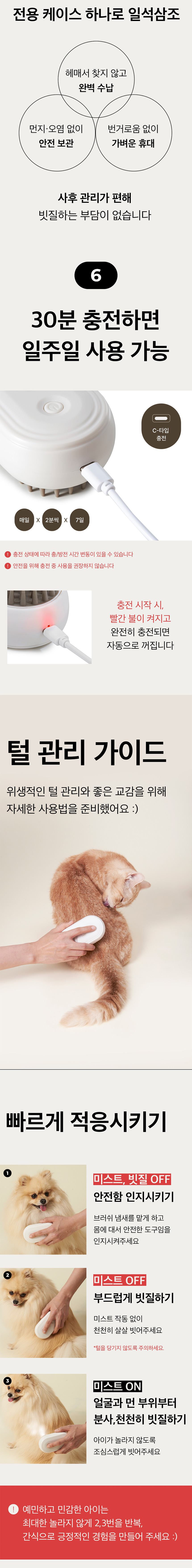 [NEW신상][무료배송] 에이스 미스트 펫 브러쉬 (2타입 브러쉬 포함) 20번째