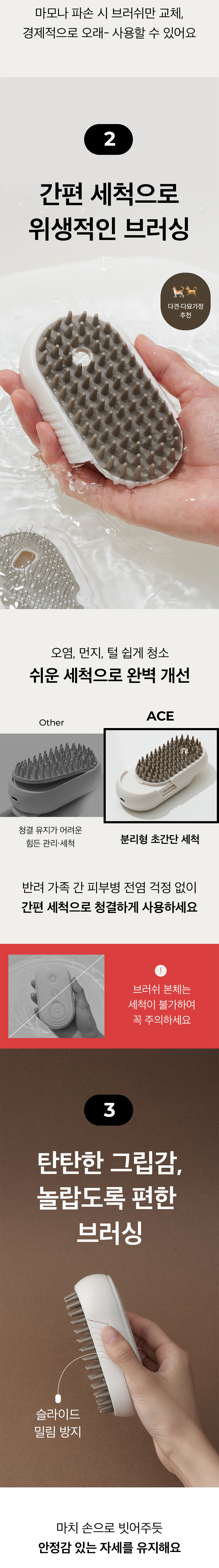 [NEW신상][무료배송] 에이스 미스트 펫 브러쉬 (2타입 브러쉬 포함) 18번째