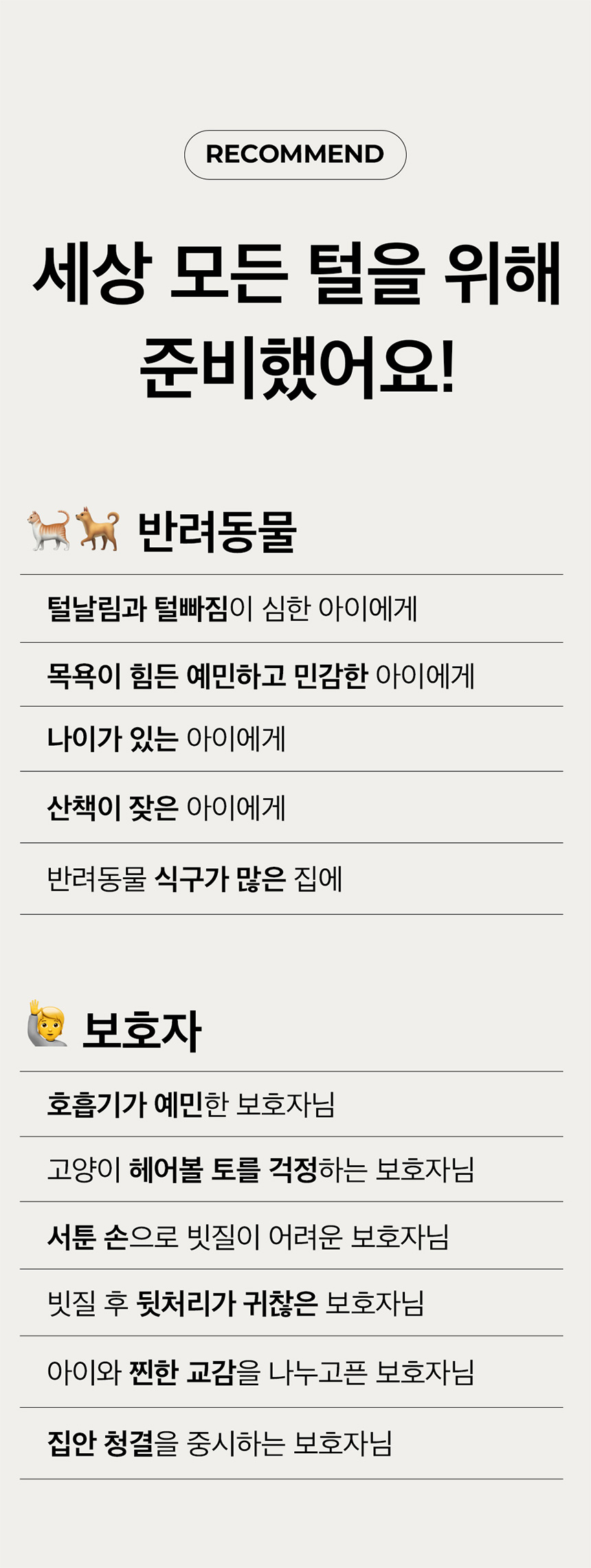 [NEW신상][무료배송] 에이스 미스트 펫 브러쉬 (2타입 브러쉬 포함) 8번째