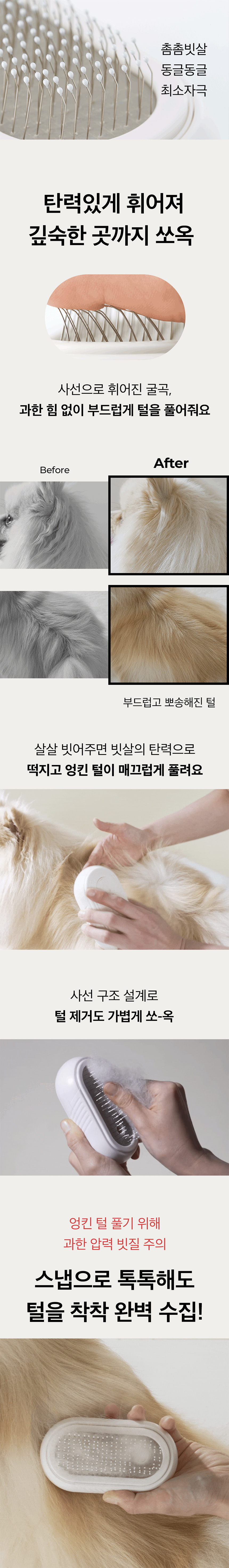 [NEW신상][무료배송] 에이스 미스트 펫 브러쉬 (2타입 브러쉬 포함) 14번째