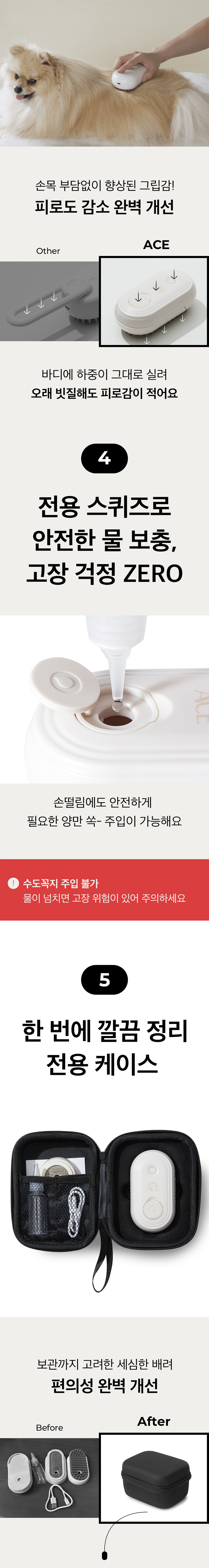 [NEW신상][무료배송] 에이스 미스트 펫 브러쉬 (2타입 브러쉬 포함) 19번째