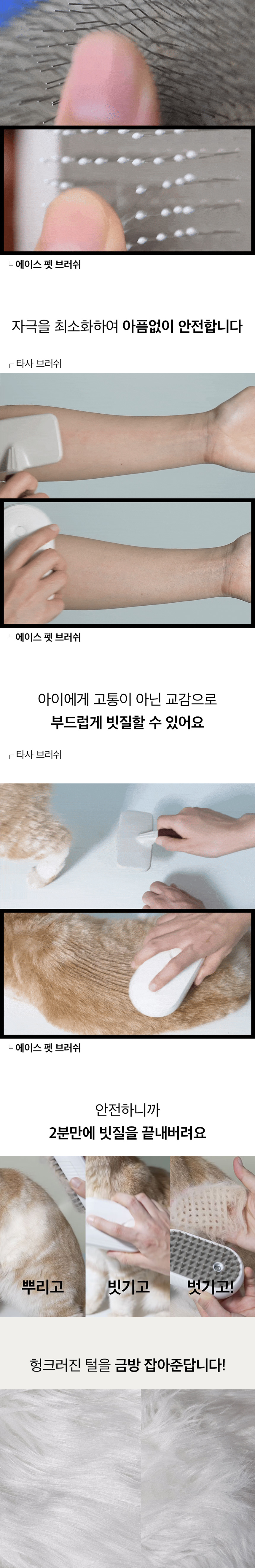 [NEW신상][무료배송] 에이스 미스트 펫 브러쉬 (2타입 브러쉬 포함) 16번째