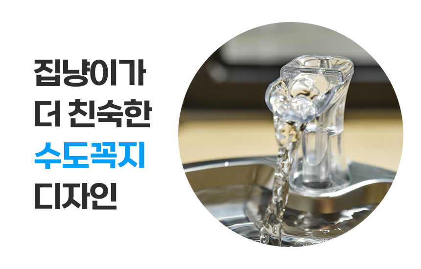 [무료배송] 펫팀 스테인리스 반려동물 정수기 30번째