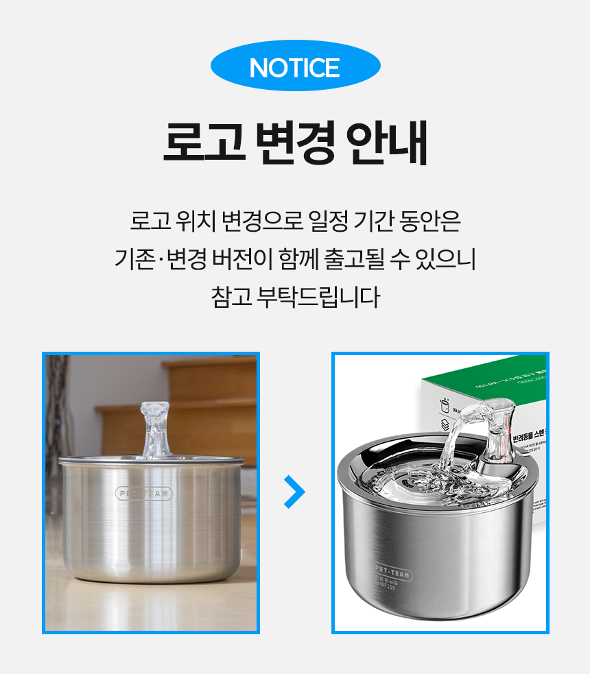 [무료배송] 펫팀 스테인리스 반려동물 정수기 3번째