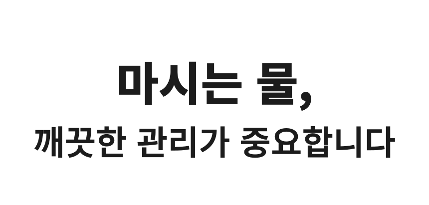 [무료배송] 펫팀 스테인리스 반려동물 정수기 10번째