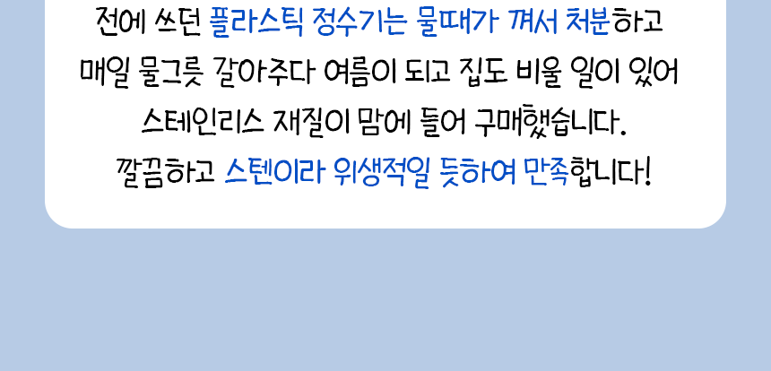 [무료배송] 펫팀 스테인리스 반려동물 정수기 18번째