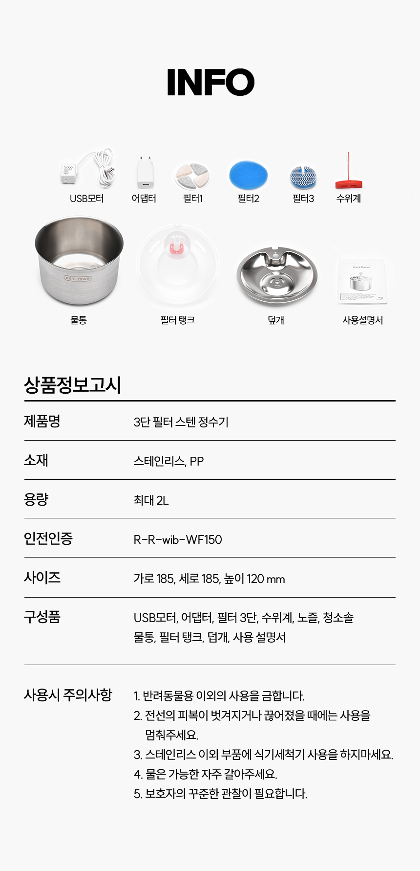 [무료배송] 펫팀 스테인리스 반려동물 정수기 45번째