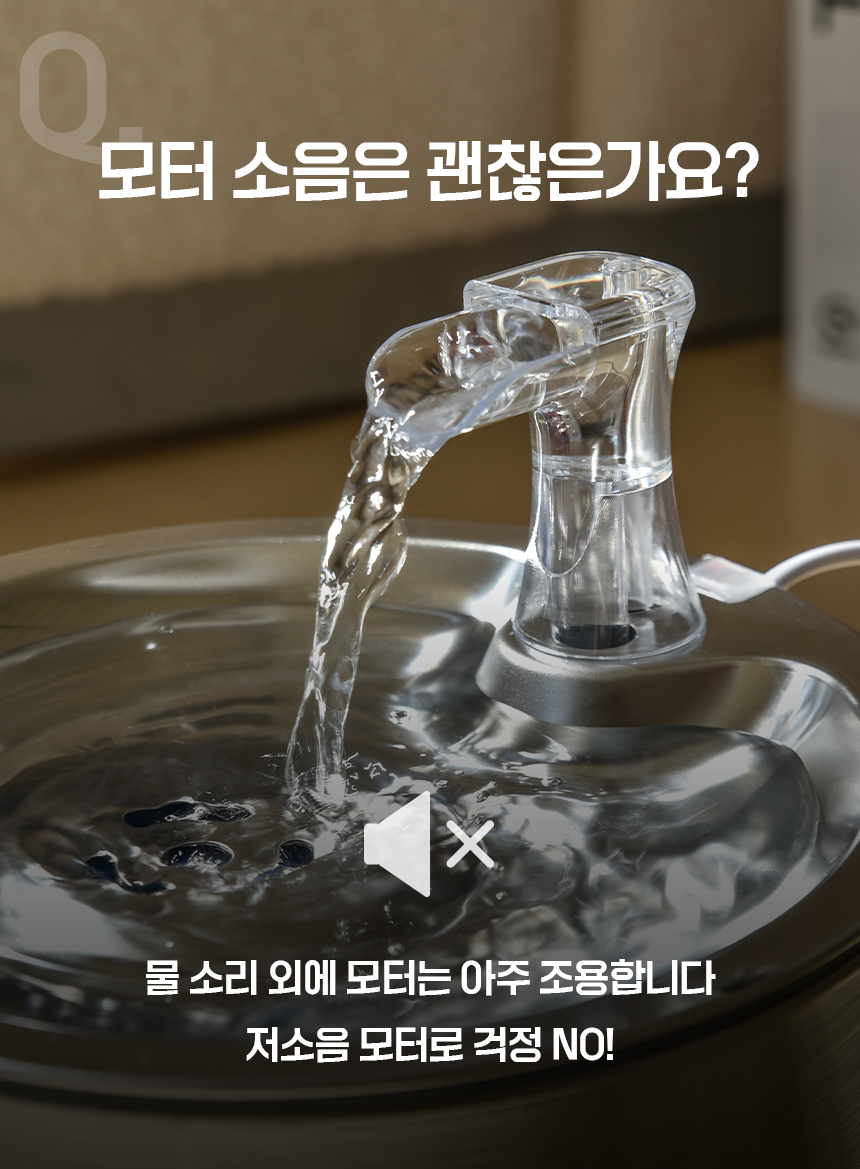 [무료배송] 펫팀 스테인리스 반려동물 정수기 38번째