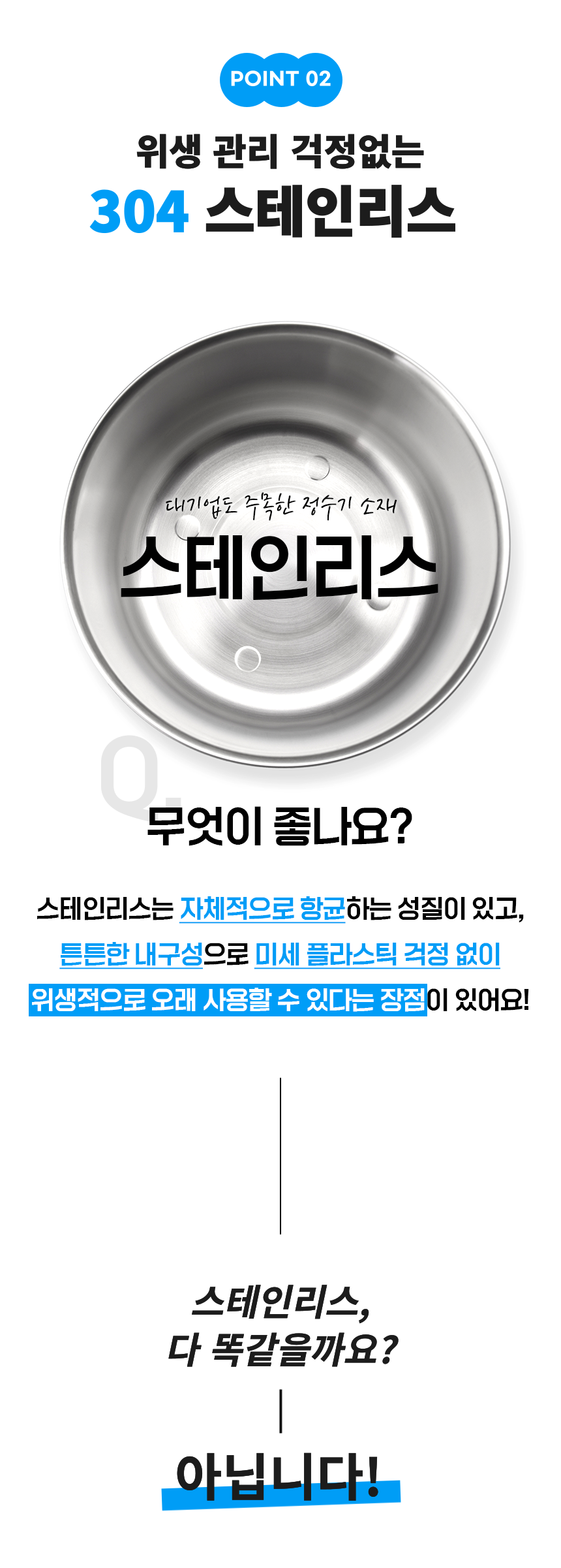 [무료배송] 펫팀 스테인리스 반려동물 정수기 31번째