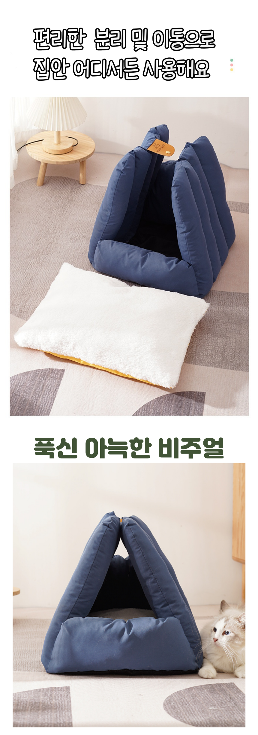 [무료배송] 냥슬아치 2in1 푹신 방석 숨숨집 세트 2번째