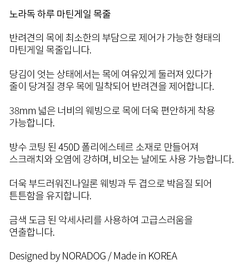 [무료배송] 노라독 하루 마틴게일 목줄 핑크/민트 S-XL 4번째