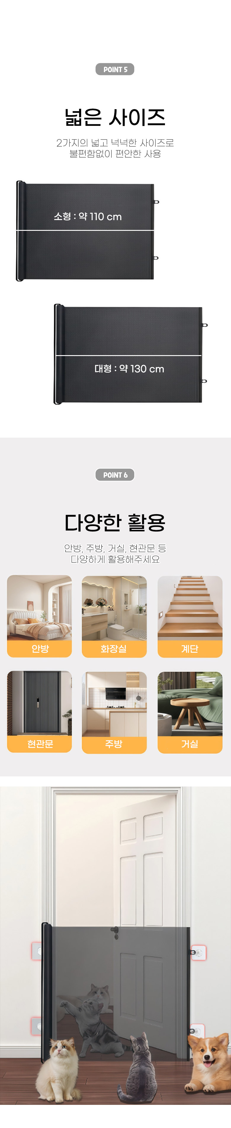 [NEW신상][무료배송] 딩동펫 반려동물 현관문 다용도 롤링 슬라이드 가림막 안전문 소형/대형 4번째