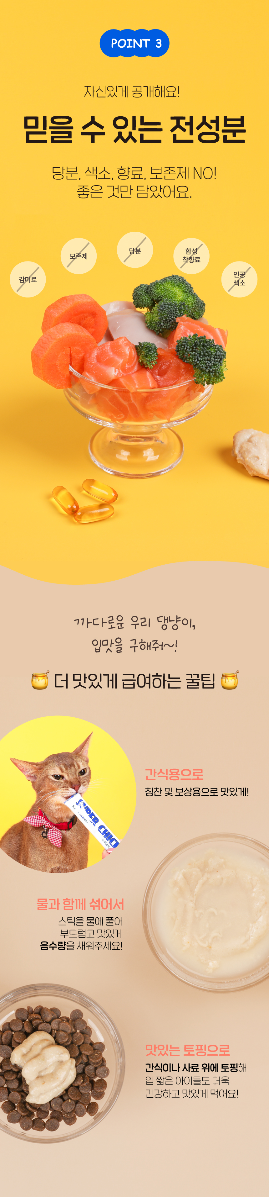 [무료배송] 슈퍼스틱 닭고기 40p (4p*10개) 8번째