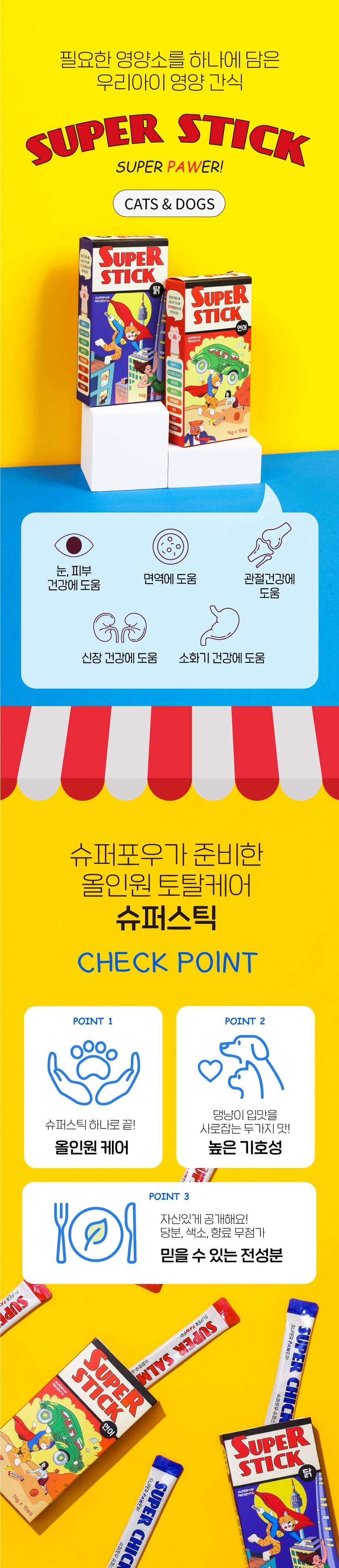 [무료배송] 슈퍼스틱 닭고기 40p (4p*10개) 4번째