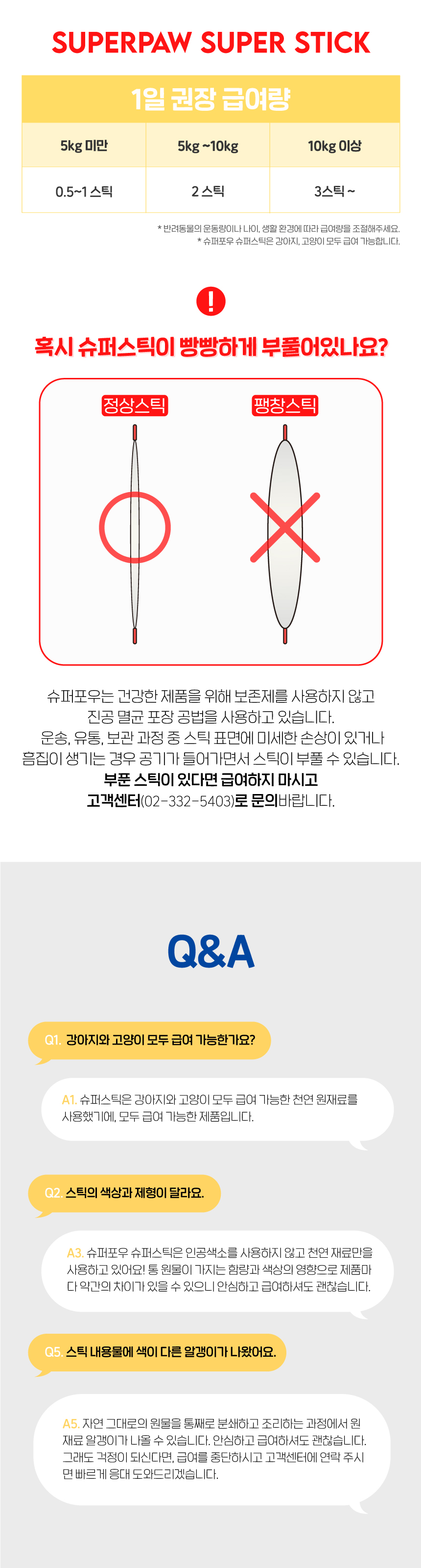 [무료배송] 슈퍼스틱 닭고기 40p (4p*10개) 9번째