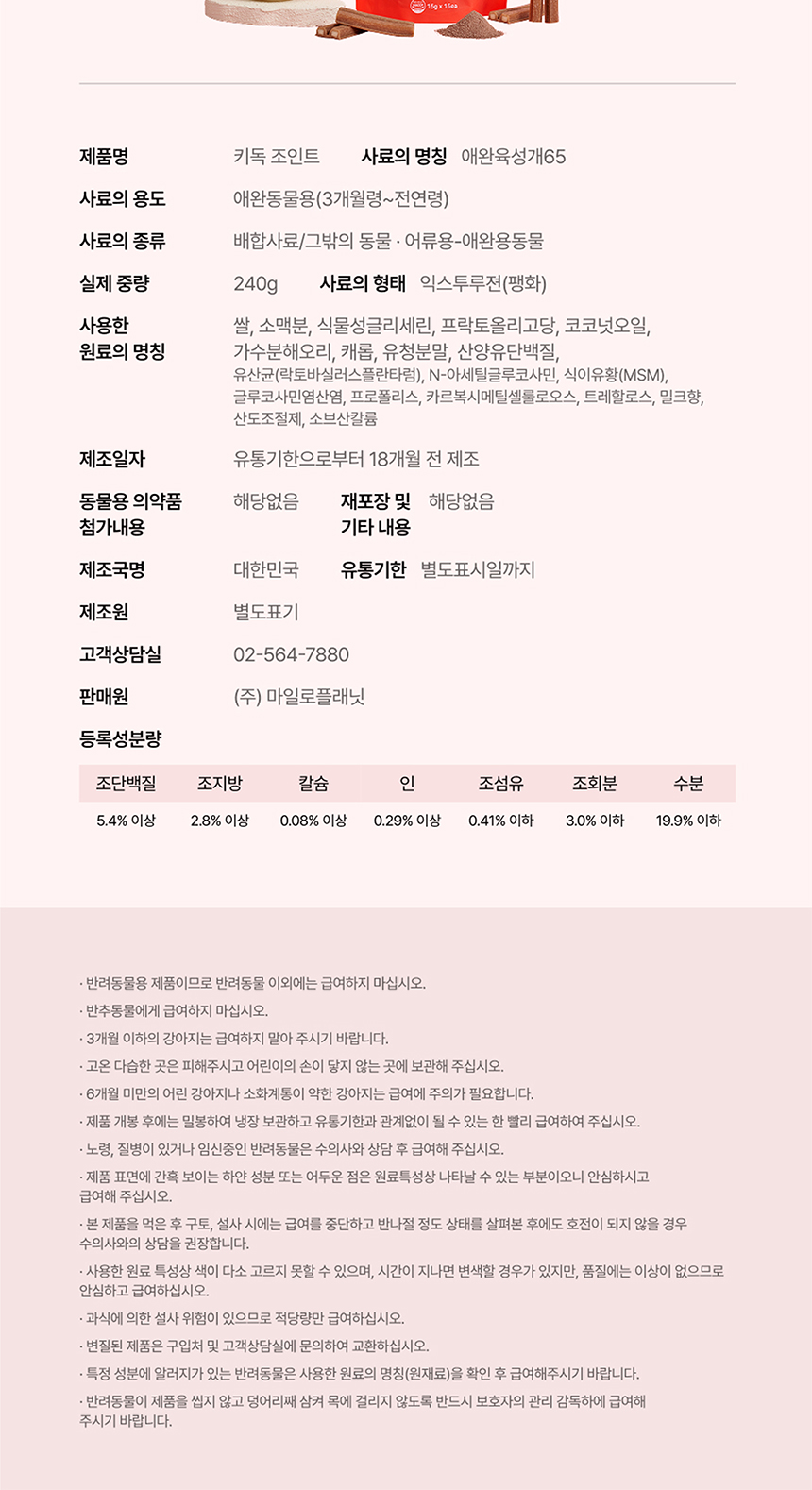 [NEW신상][무료배송] 온날 키독 덴탈껌 조인트 240g 13번째