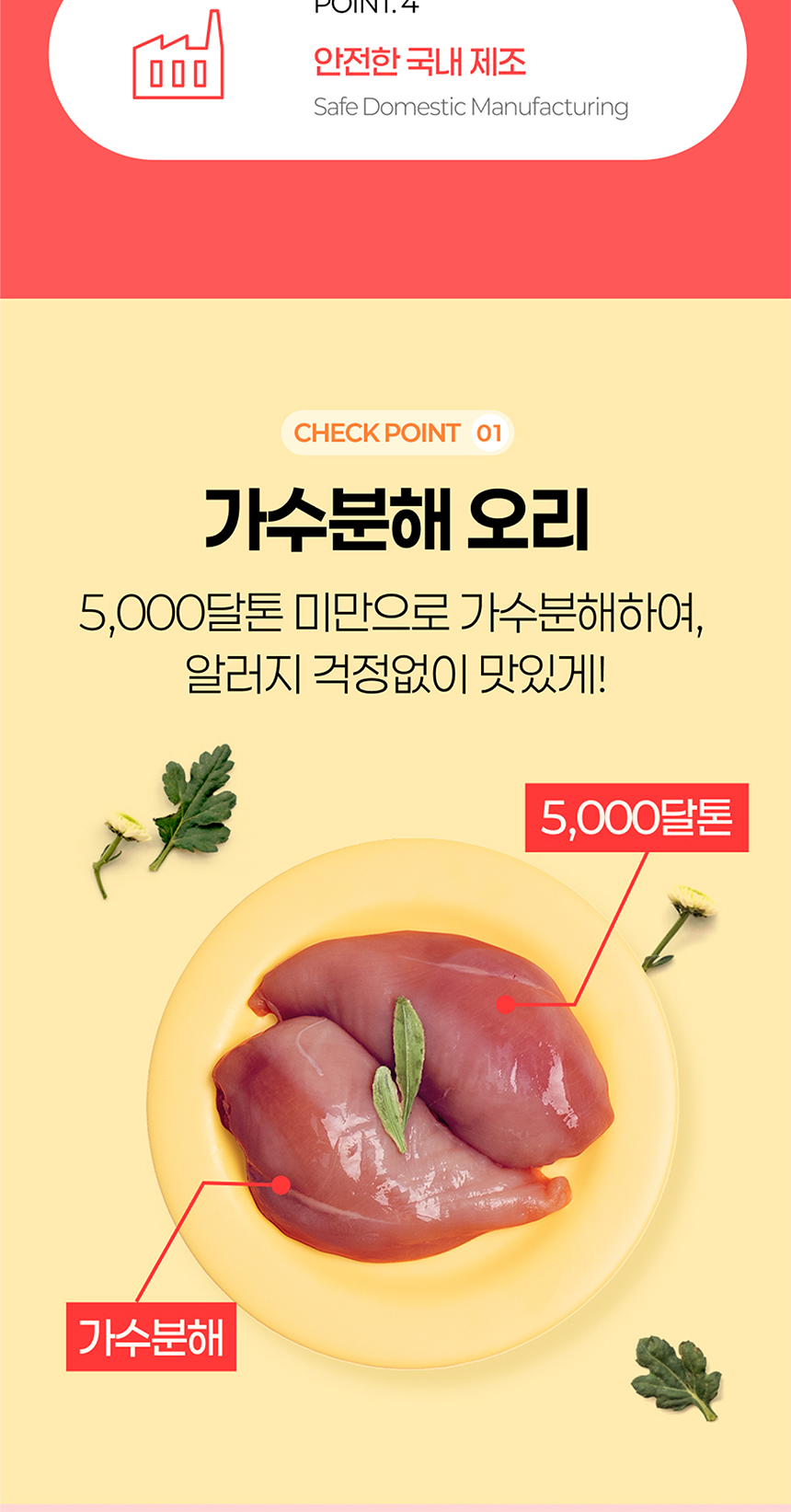 [NEW신상][무료배송] 온날 키독 덴탈껌 조인트 240g 6번째