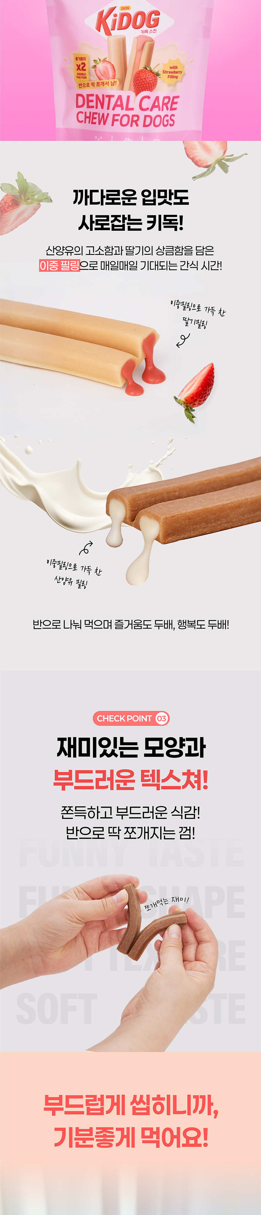 [NEW신상][무료배송] 온날 키독 덴탈껌 조인트 240g 9번째