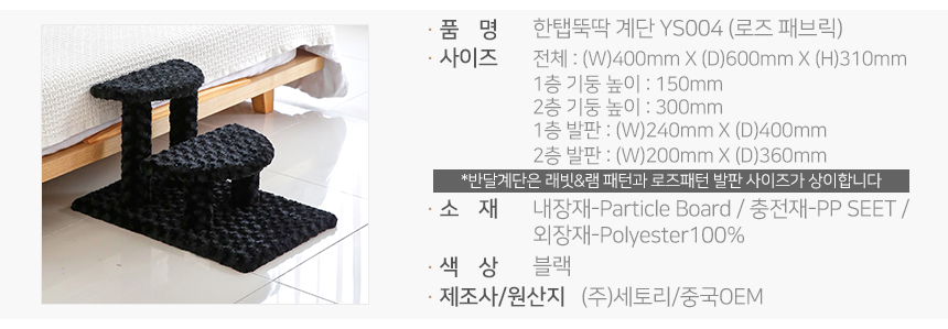 [무료배송] 펫토리아 한탭뚝딱 강아지 계단 [모음] 28번째