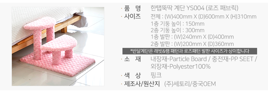 [무료배송] 펫토리아 한탭뚝딱 강아지 계단 [모음] 29번째