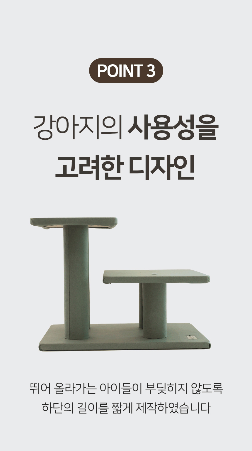 [무료배송] 펫토리아 한탭뚝딱 강아지 계단 [모음] 9번째