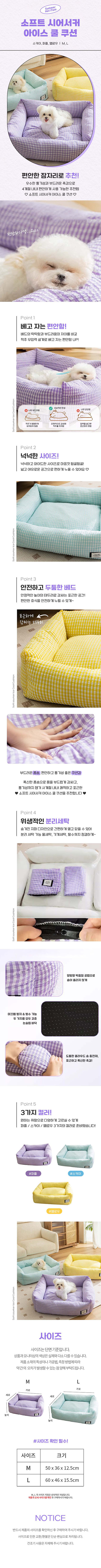 [NEW신상][무료배송] 도그웨그 소프트 시어서커 아이스 쿨방석 1번째
