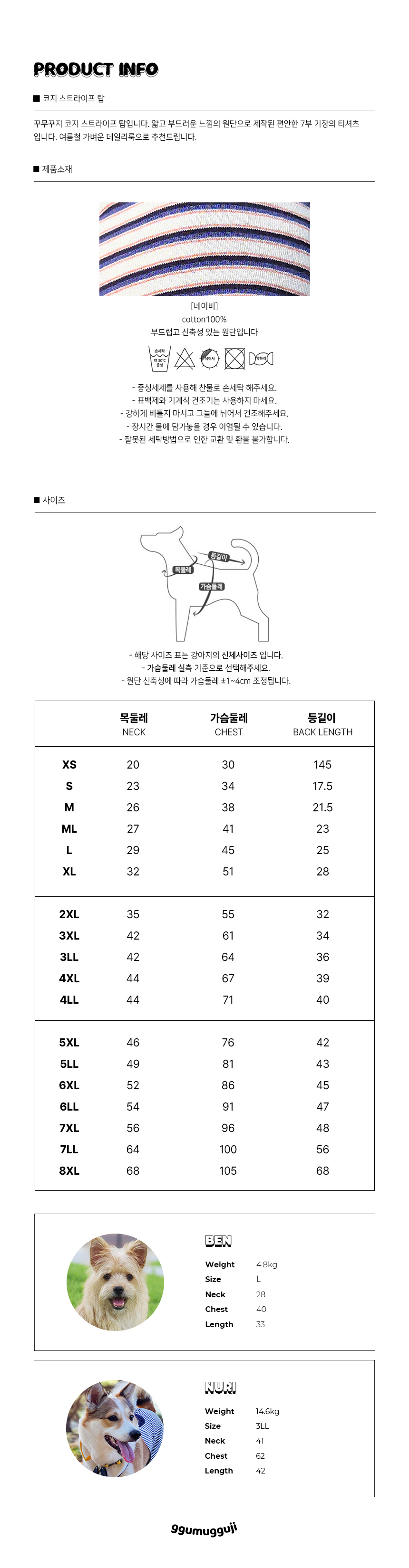 [NEW신상][무료배송] 꾸무꾸지 코지 스트라이프 탑 네이비 XS-7XL 4번째