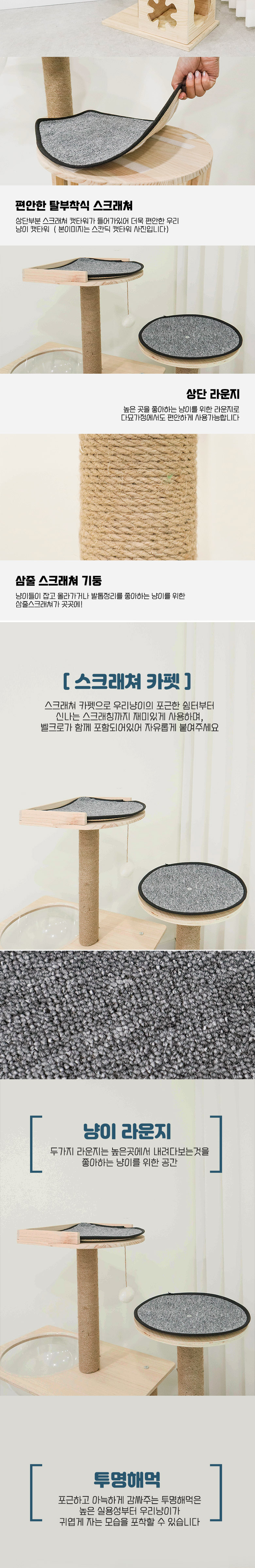 [무료배송] 딩동펫 스노우 캣타워 2번째